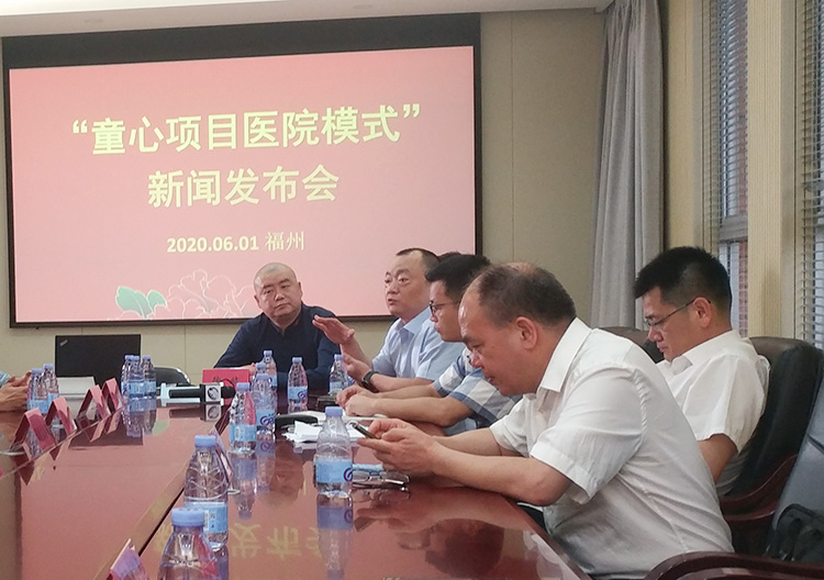 童心——心时代医疗救助活动