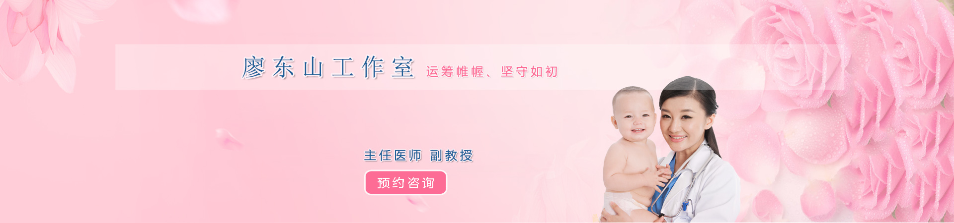 廖东山工作室