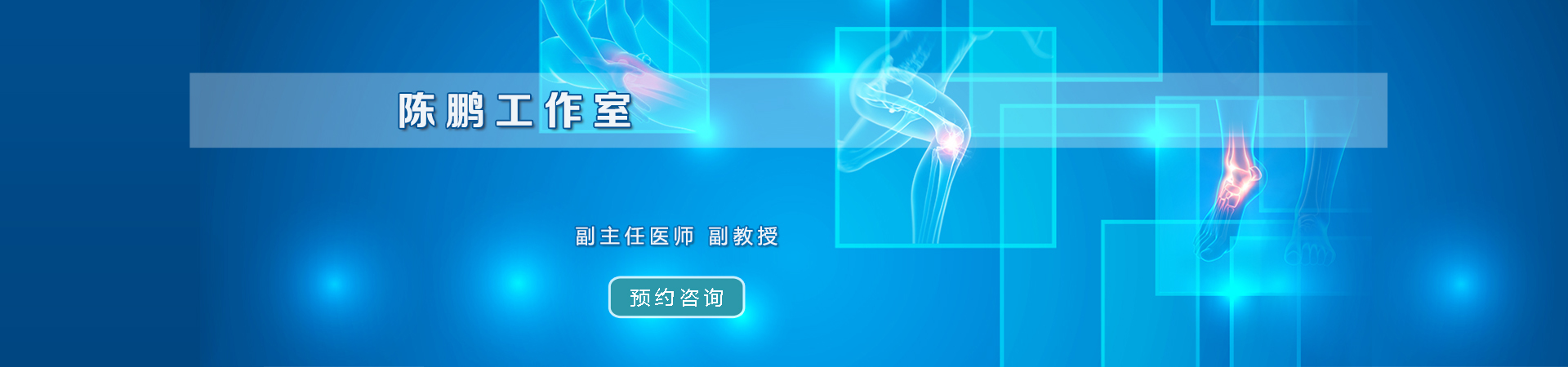 陈鹏工作室
