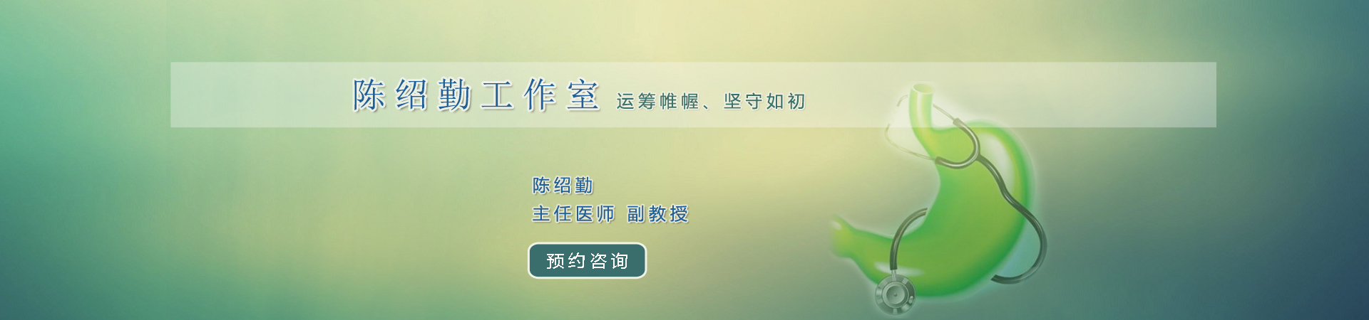 陈绍勤工作室